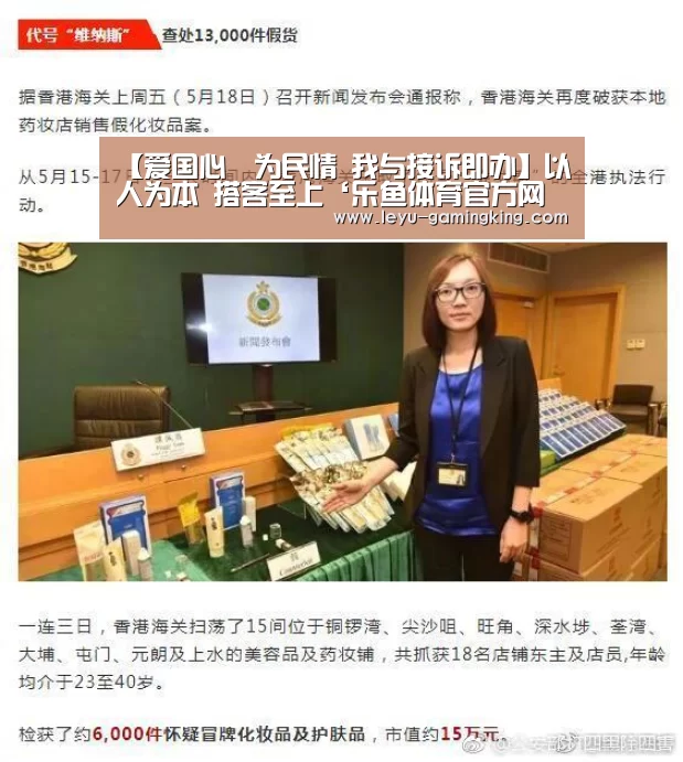 【爱国心•为民情 我与接诉即办】以人为本 搭客至上‘乐鱼体育官方网站’(图2) 乐鱼娱乐平台