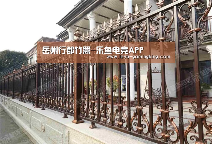 岳州行郡竹篱-乐鱼电竞APP(图1) 乐鱼官网
