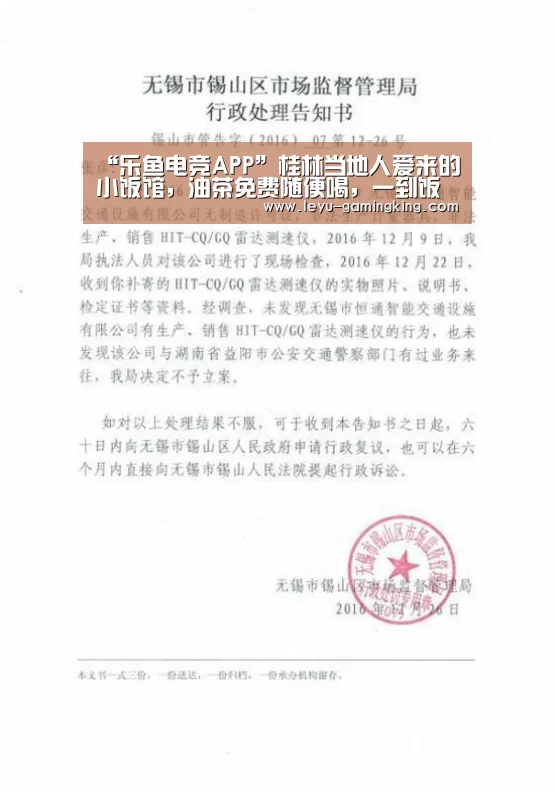 “乐鱼电竞APP”桂林当地人爱来的小饭馆,油茶免费随便喝,一到饭点就人满为患(图2) 乐鱼电竞APP