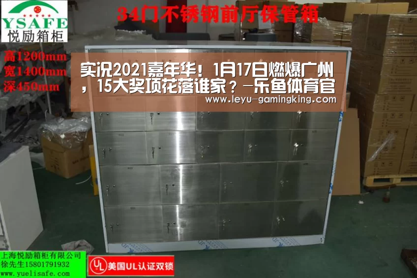 实况2021嘉年华!1月17日燃爆广州,15大奖项花落谁家?-乐鱼体育官方网站(图1) 乐鱼体育官方网站