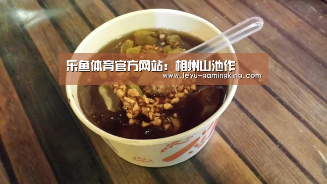 乐鱼电竞APP