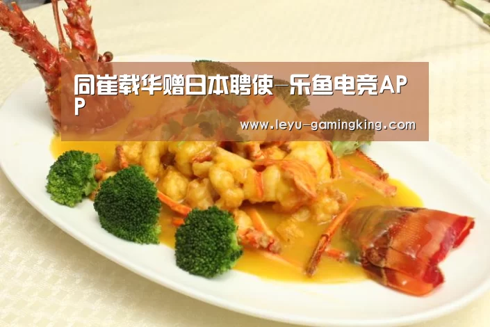乐鱼官网