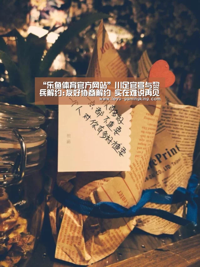 乐鱼电竞APP