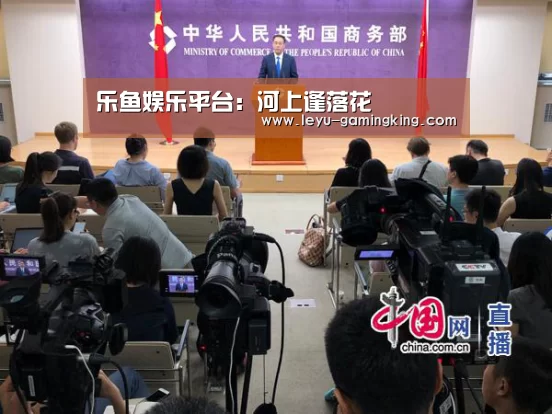 乐鱼官网