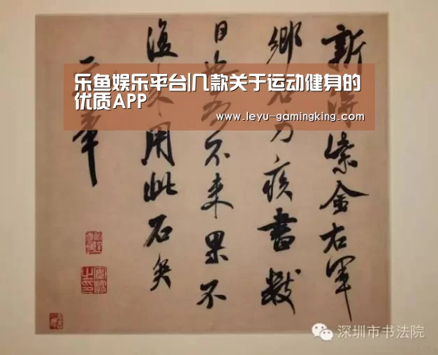 乐鱼娱乐平台|几款关于运动健身的优质APP(图3) 乐鱼官网
