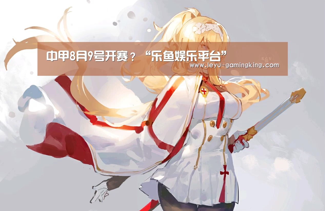 乐鱼官网
