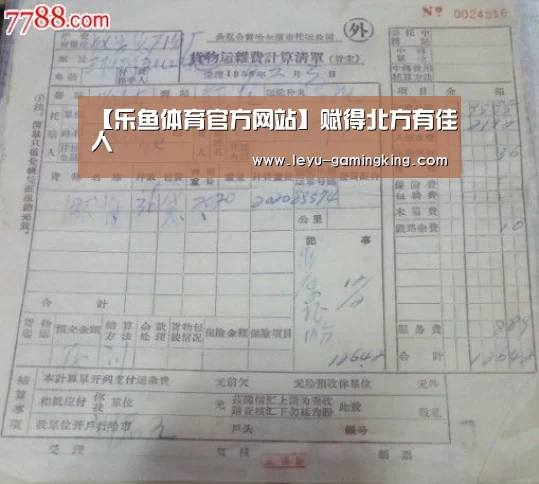 乐鱼体育官方网站