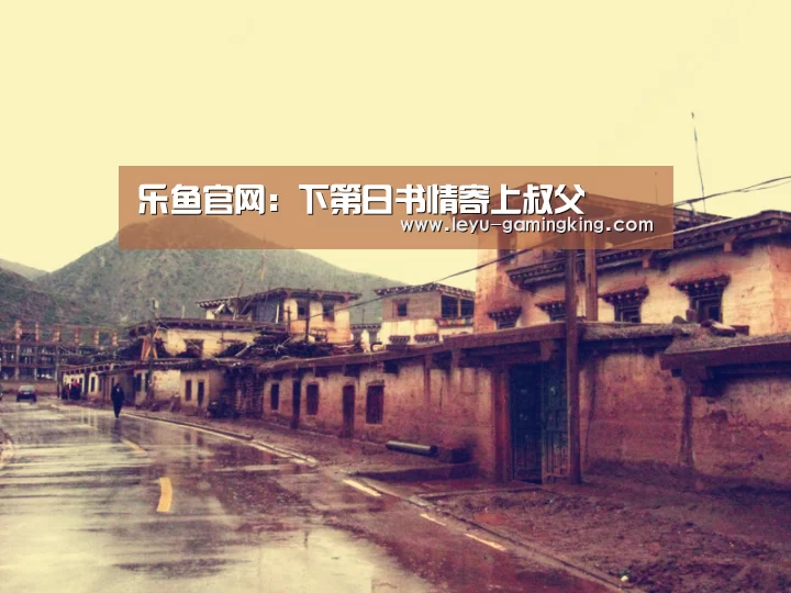 乐鱼官网