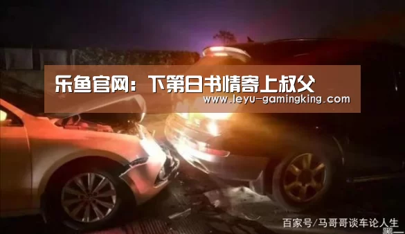 乐鱼电竞APP